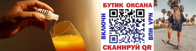 купить цена ОМГ ОМГ вход darknet телеграм Саранск Бутират бутандиол