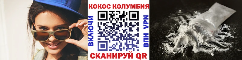 Кокаин Колумбийский  где купить наркоту  Саранск 