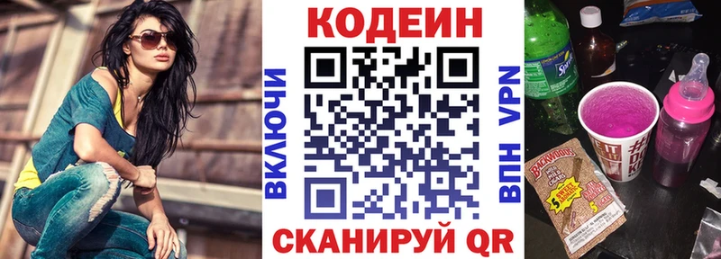 Кодеиновый сироп Lean напиток Lean (лин) Саранск