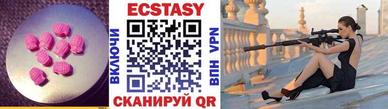 Экстази VHQ Саранск