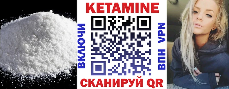 Кетамин ketamine  Саранск 