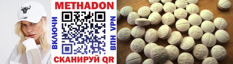 Метадон methadone Саранск
