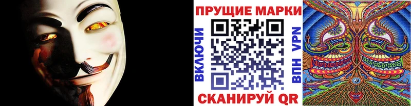 Наркотические марки 1,8мг  купить наркоту  mega ссылки  Саранск 